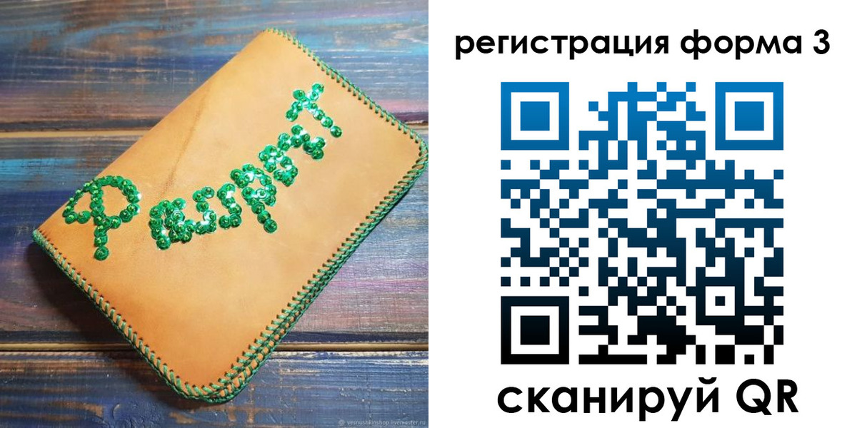 регистрация для школы в Омутнинске