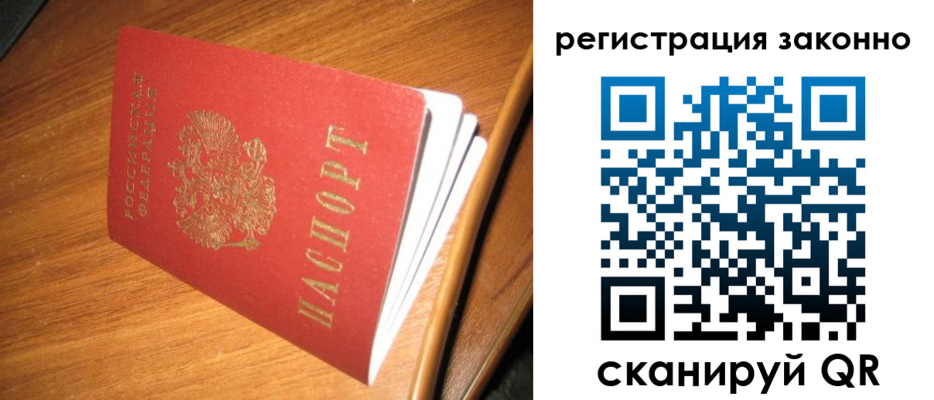 временная регистрация надежно в Омутнинске