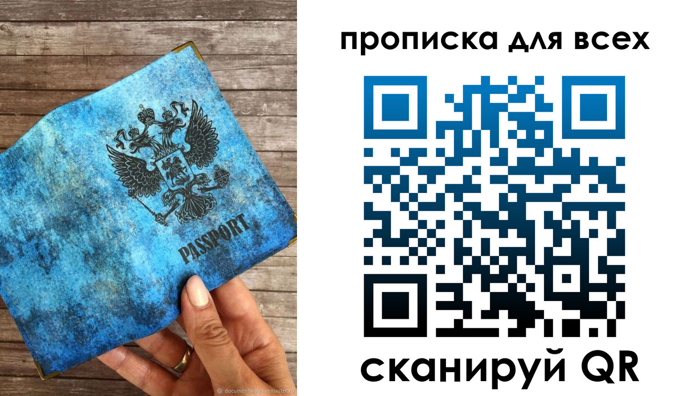 прописка для работы в Омутнинске